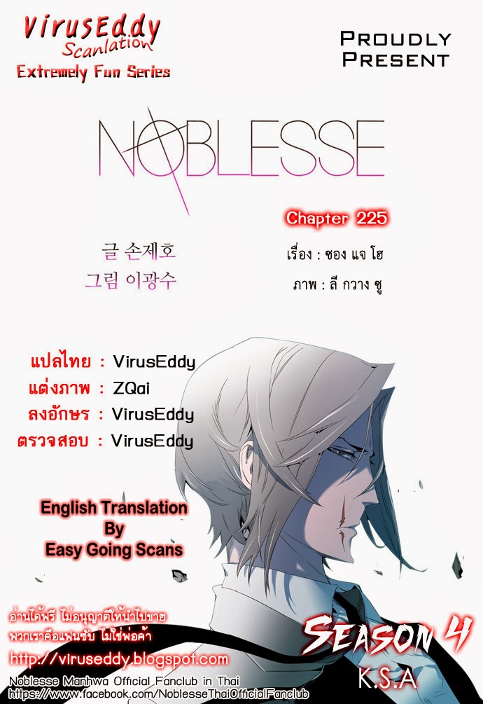 Noblesse 225 001